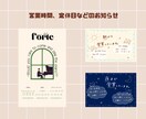 お店の雰囲気に合わせたデザイン作成いたします ご希望に合わせた雰囲気でデザインを作成させていただきます!! イメージ3