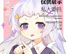 キラキラ✨イラストを描きます あなた用のアイコン/半身/全身イラスト！気軽に相談ください イメージ7
