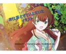 女の子のイラスト描きます 様々な用途に利用OKのイラストを制作します。商用利用可◎ イメージ3