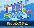 単体テスト代行します HTML/CSS/PHP/Java/JS/Laravel 等 イメージ1