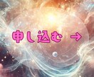 聞くだけで整う✨ライトランゲージをお届けします 所要時間数分のお手軽ヒーリング✨自販機感覚でご利用ください✨ イメージ3