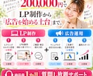 丸投げで終わらない集客LPを制作します Google広告も学べるサロン・店舗オーナー向け イメージ9