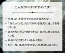 総合霊視｜あなたの人生と今後の運勢を視ます 全体運・今後の運勢・仕事・健康・家庭など　あらゆるご相談可能 イメージ2