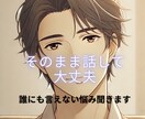現役業界スタッフが風俗嬢の心を守ります 誰にも言えない悩み、業界の中の人が受け止めます イメージ1