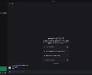 Discord Bot作成します 【初心者歓迎】完全カスタムのDiscord Bot制作！ イメージ4