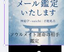 運命の相手・魂の縁を霊視いたします あなたを導く“本当の縁”を霊感で鑑定 イメージ1