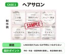 構成から提案するLINEリッチメニューを制作します 何を載せるか迷ってもOK｜目的整理・メニュー構成からご提案 イメージ5