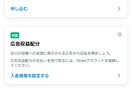 月間350万インプの裏側お見せします 10月は10日間で200万インプ、月間想定600万インプ イメージ7