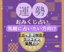 気になる３つのこと、カードがやさしく教えてくれます 3枚引き＊おみくじ気分で気軽に占い♪恋も仕事も健康も イメージ1