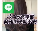 30分集中チャット。じっくりとあなたに寄り添います 電話は苦手だけどチャットなら。LINE感覚でじっくりと。 イメージ1