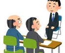 面接ニガテなあなたに自信を付けます 現役塾講師が面接慣れをサポートします！ イメージ1