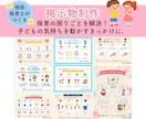 保育教材｜子どもに「伝わる」掲示物を制作します 現役保育士が、子どもの気持ちを動かすきっかけをご提案♫ イメージ1