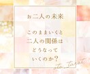 大人の恋愛に特化★複雑恋愛を霊感タロットで占います 複雑なご事情を抱えている方、お悩みを根本的に解決したい方へ イメージ5