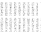 10万文字まで　長編小説・シナリオ執筆致します あなたの読んでみたい！書いて欲しい！そんな物語を形にします イメージ4