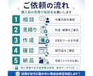 Excelの転記・集計をVBAで自動化します 仕様書不要｜今の手作業を聞いて使える形にします イメージ3