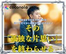 精神の修羅場を越えた私が、あなたの恋を受け止めます 誰にも言えない大人の片思い。地獄を見た男が戦略的に導きます。 イメージ1