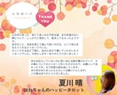 個人情報不要！今のあなたに必要なメッセージ占います あなただけの幸せの処方箋ご用意します♡ イメージ8