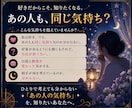今どう思ってる？相手の気持ちを占います 言葉や態度だけでは分からない、あの人の今の想いを鑑定 イメージ2