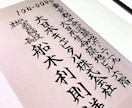 結婚式招待状専用｜封筒宛名書きを毛筆で対応します 筆耕会社所属の筆耕士が温かみある毛筆で筆耕致します イメージ9
