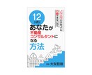 不動産活用・運用・投資にアドバイスします ３万件を超える相談事例を基にあなたの立ち場で疑問に答えます。 イメージ10