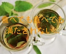 食べたい気持ちで葛藤しているあなたの声を聞きます 過食の経験者があなたの悩み・不安・心の葛藤に共感します イメージ1
