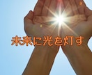 迷いや不安に、光を灯すメッセージをお届けします あなたの魂の声を届ける開運占いセッション イメージ1