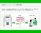 ココナラ出品者特化のLINE構築代行いたします プロが競合に関係なく売り上げを安定させる公式LINEを構築 イメージ4
