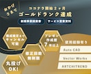 図面丸投げ｜住宅・マンション提案資料を作成します 説明しきれない価値を資料で伝えるデザインをお任せください イメージ3