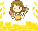 逆転の発想★副収入★はスキマ時間でかせげます コツコツ積み上げで作業していけば収入の柱が目に見えてきます イメージ1