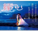 恋の悩みを実績を積んだプロの仲人がアドバイスします "恋愛心理学&プロ仲人"名の通った仲人が恋愛心理を見抜きます イメージ2