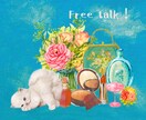 他者に媚びる事なく自分の足で歩ける様に見守ります 自分に素直に大切に♡私の価値を信じましょ♪私は私のままで良い イメージ9