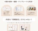 ネットショップ開業×インスタ構築サポートします 【テンプレ&資料120P超】韓国子ども服とアパレルに強い！ イメージ7