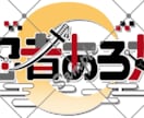 商用利用込！Vtuberさん向けロゴ制作します ネームロゴからサムネロゴ、ロゴのアニメーションまで！ イメージ4