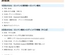 オリジナルな国内旅行プラン作ります 予算内で充実旅！あなただけの最高の旅プランをお届けします。 イメージ2