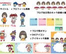 情報発信スタートパック！色々サイズイラスト描きます 新しく何かを始める人に！まとめて頼まれちゃいます！ イメージ1
