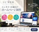 集客につながるホームページを制作します 法人品質のデザインで、信頼と成果を形にします イメージ1
