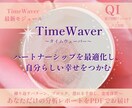 TW最新アプリ！パートナーシップを最適化します 恋愛に対する問題・課題が具体的に浮き彫りになったレポート付き イメージ1