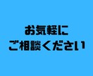1ヶ月サポートいたします あなたの不安解消に！サービスを購入していただいた方限定！ イメージ5