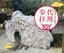 安井金比羅宮でご縁浄化の代理参拝を致します 貴方様の代わりに丁寧に参拝し様子を写真や動画で共有致します。 イメージ1