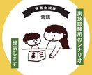 一発合格へ！保育士試験実技言語シナリオ提供します 台本3点セット：ももたろう/3びきのこぶた/おむすびころりん イメージ1