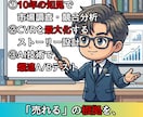 分析から制作までのタイムラグを短縮します CVRを最大化する市場分析×広告漫画制作｜広告戦略コンサル イメージ3