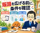 電子書籍の売上改善・AI活用を電話で相談できます 価格・販売ページ・集客導線を見直し、次の施策を整理 イメージ7