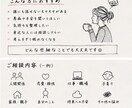 愚痴も悩みもチャットで心を整理します 相談員経験を活かし、あなたの気持ちにそっと寄り添います。 イメージ4
