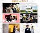 Instagram風結婚式ムービー作成できます 幼少期の写真無くてOK!大人かわいいオープニングムービー イメージ3