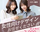 女性向けInstagram広告バナー作ります 丁寧なヒアリングでお求めのデザインを提供 イメージ1
