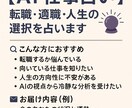 AI仕事占い　転職・適職・人生の選択を占います AI仕事占い　転職・適職・人生の選択を占います イメージ1