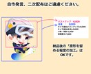 可愛いちびキャライラストオーダー書きます 可愛くてディフォルイラスト描きます。グッズ化にも使えます。 イメージ2