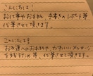 様々な書体で手書き文字を代筆します 達筆文字からギャル文字のような崩し文字まで幅広くお任せ下さい イメージ1