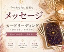 今のあなたに必要な気づきをカードでお届けします モヤモヤ脱出のきっかけになれば イメージ1