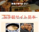 シンプルなLPであれば最短3日以内で納品出来ます ★HTML/CSS/JSによるフルコーディング対応★ イメージ3